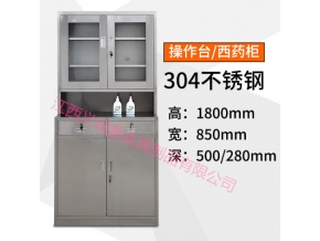 江西不銹鋼操作臺(tái)醫(yī)療柜